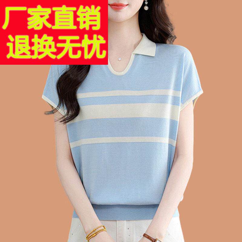条纹翻领冰丝短袖t恤女2026夏季新款镂空薄款配裙子正肩气质上衣