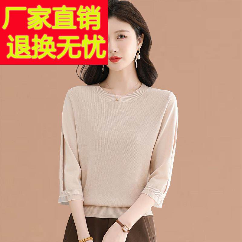 桑蚕丝上衣女春秋薄款七分袖t恤打底小衫大码中袖妈妈冰丝针织衫