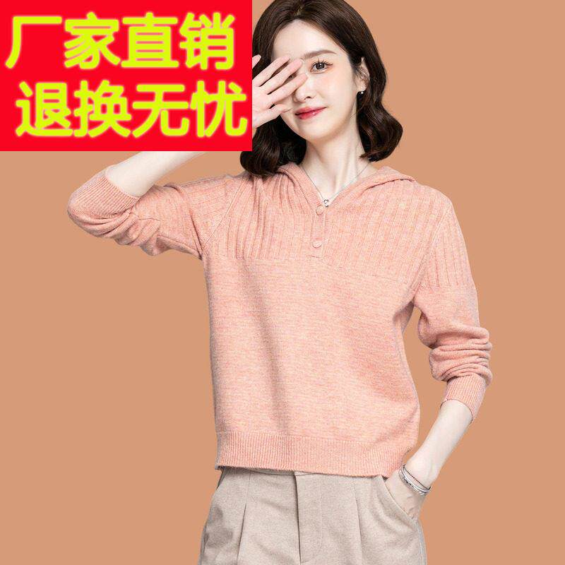 羊毛针织衫女套头小个子连帽休闲厚棉2026春秋装宽松软糯毛衣外套