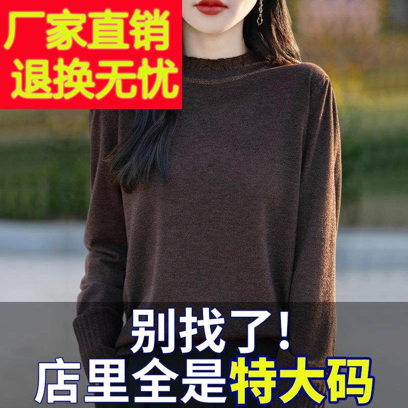 胖mm春秋大码半高领毛衣女遮肚子显瘦上衣内搭蕾丝针织打底羊毛衫