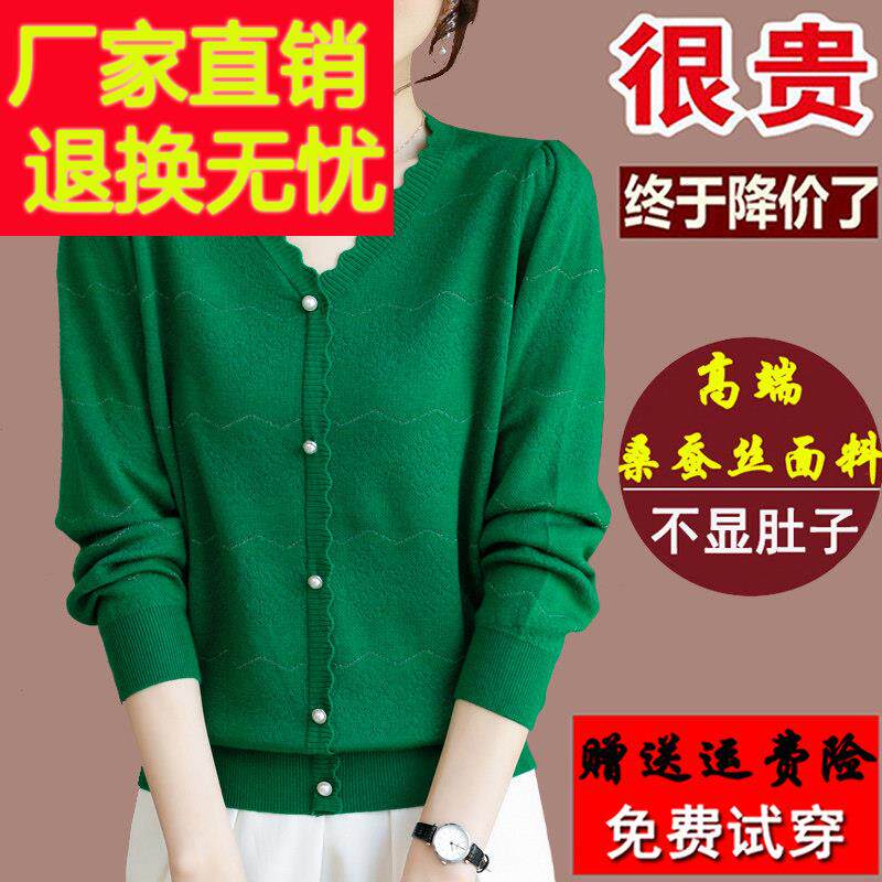 新款桑蚕丝绿色V领t恤女长袖上衣妈妈秋装加大码条纹针织打底小衫