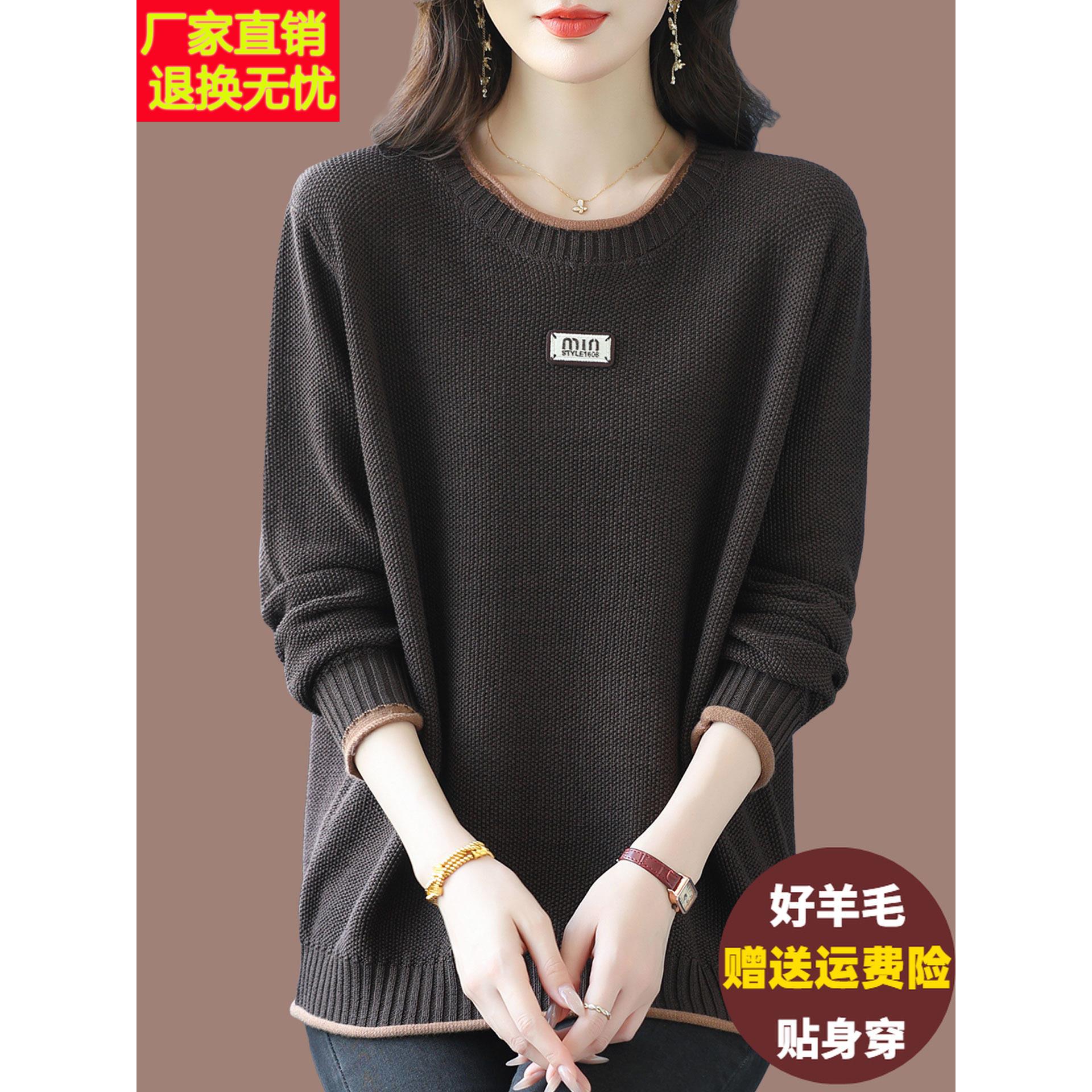 妈妈羊毛衫女春秋宽松加肥大码针织上衣洋气百搭遮肚显瘦打底毛衣