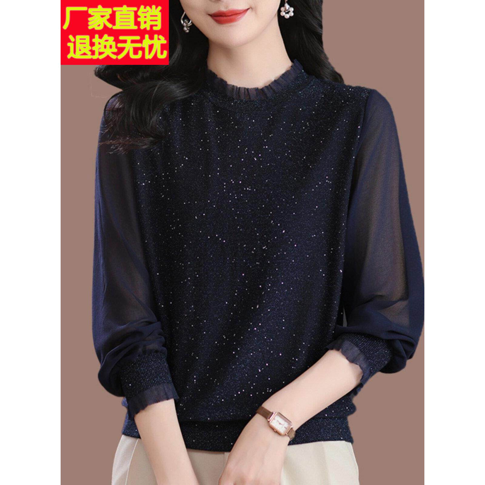 中年妈妈秋装桑蚕丝长袖t恤女蕾丝针织打底衫大码洋气纱袖上衣薄