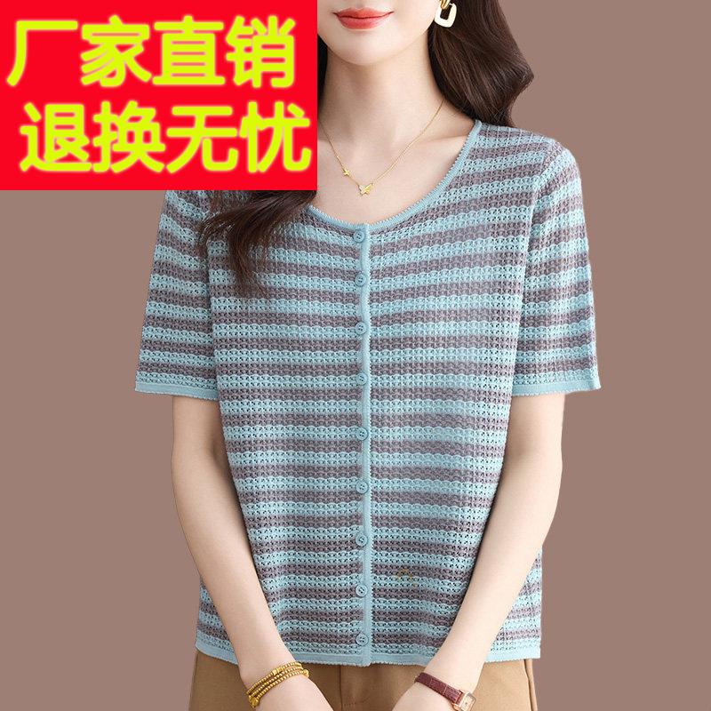 2025夏季新款桑蚕丝条纹短袖T恤女宽松冰丝针织开 衫圆领外搭上衣