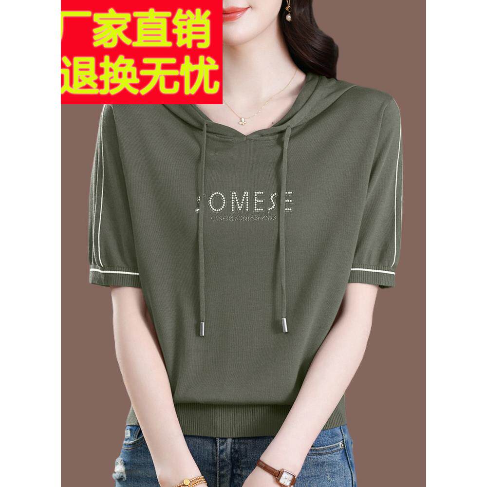 高档桑蚕丝T恤女宽松短袖上衣连帽时尚百搭针织冰丝卫衣洋气显瘦