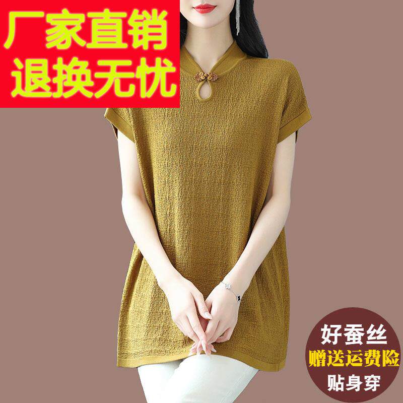 洋气国风桑蚕丝针织短袖t恤女夏季大码中长款遮肚子薄款冰丝上衣
