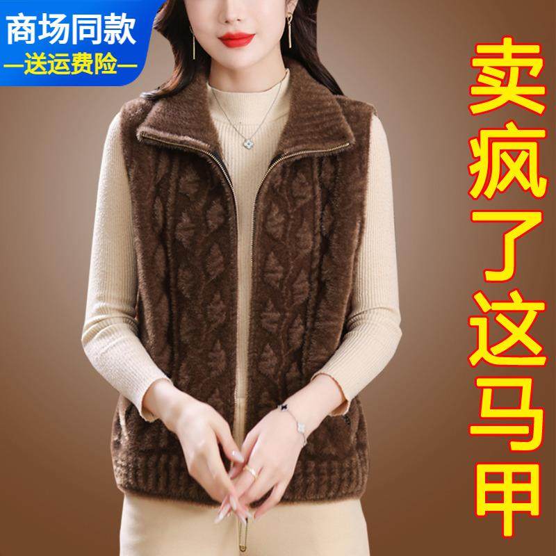 马甲女中老年妈妈装秋冬季外搭穿水貂绒针织开 衫背心马夹毛衣外