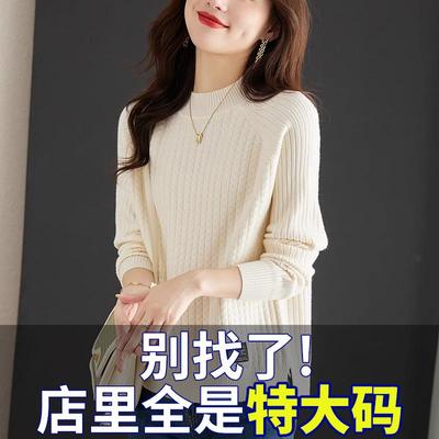 胖mm秋冬特大码半高领开叉毛衣女遮肚子内搭可外穿针织羊毛打底衫
