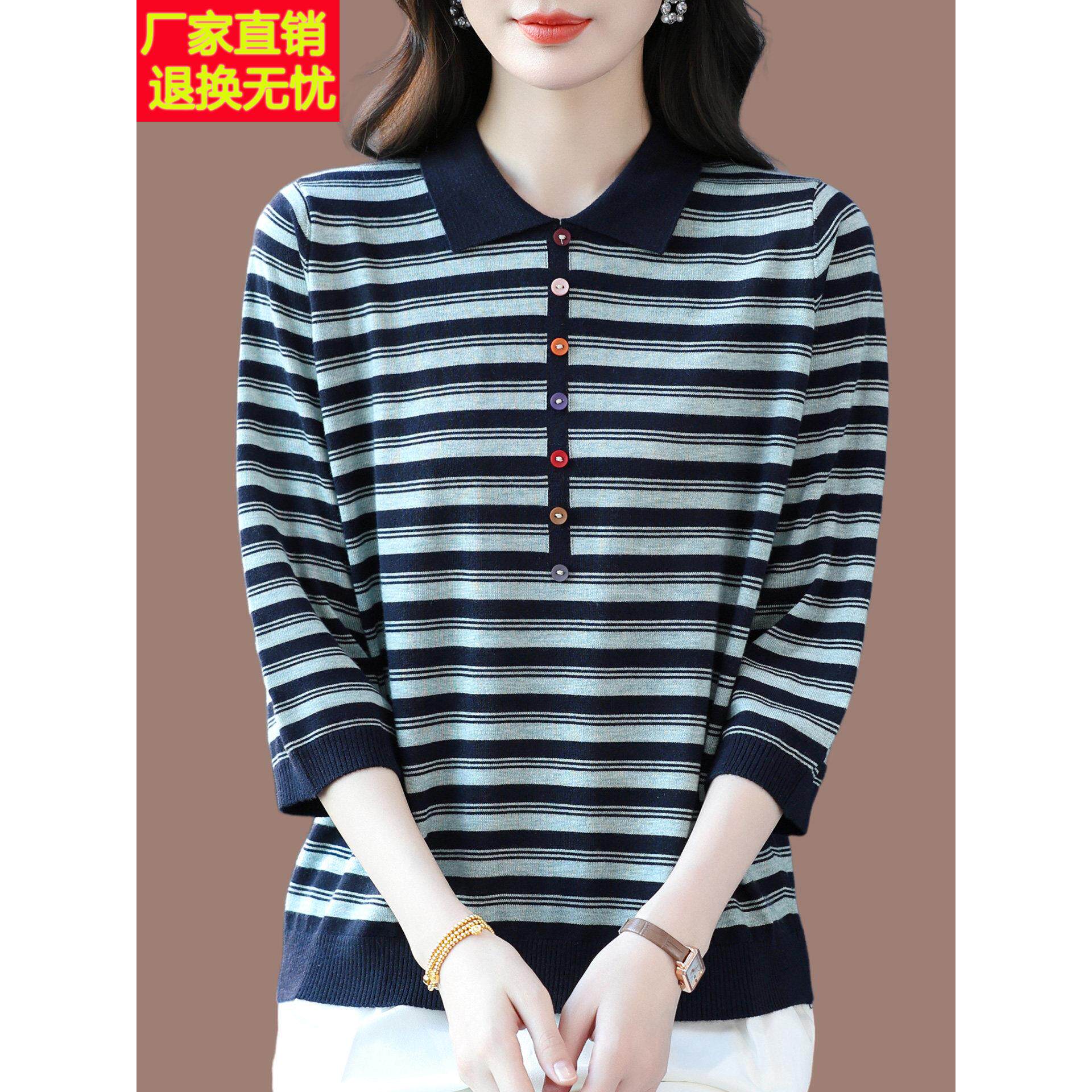 桑蚕丝翻领条纹针织打底衫春秋七分袖T恤女2026新款妈妈洋气上衣