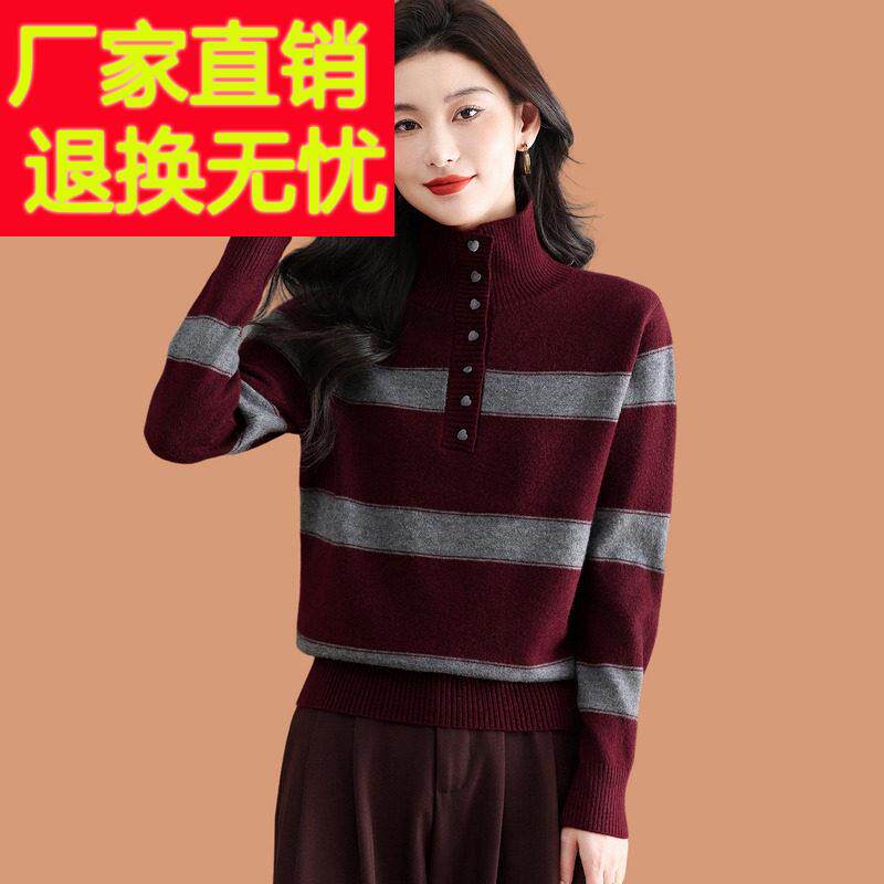 半开高领毛衣女士秋冬2025新款可外穿内搭条纹上衣短款羊毛打底衫