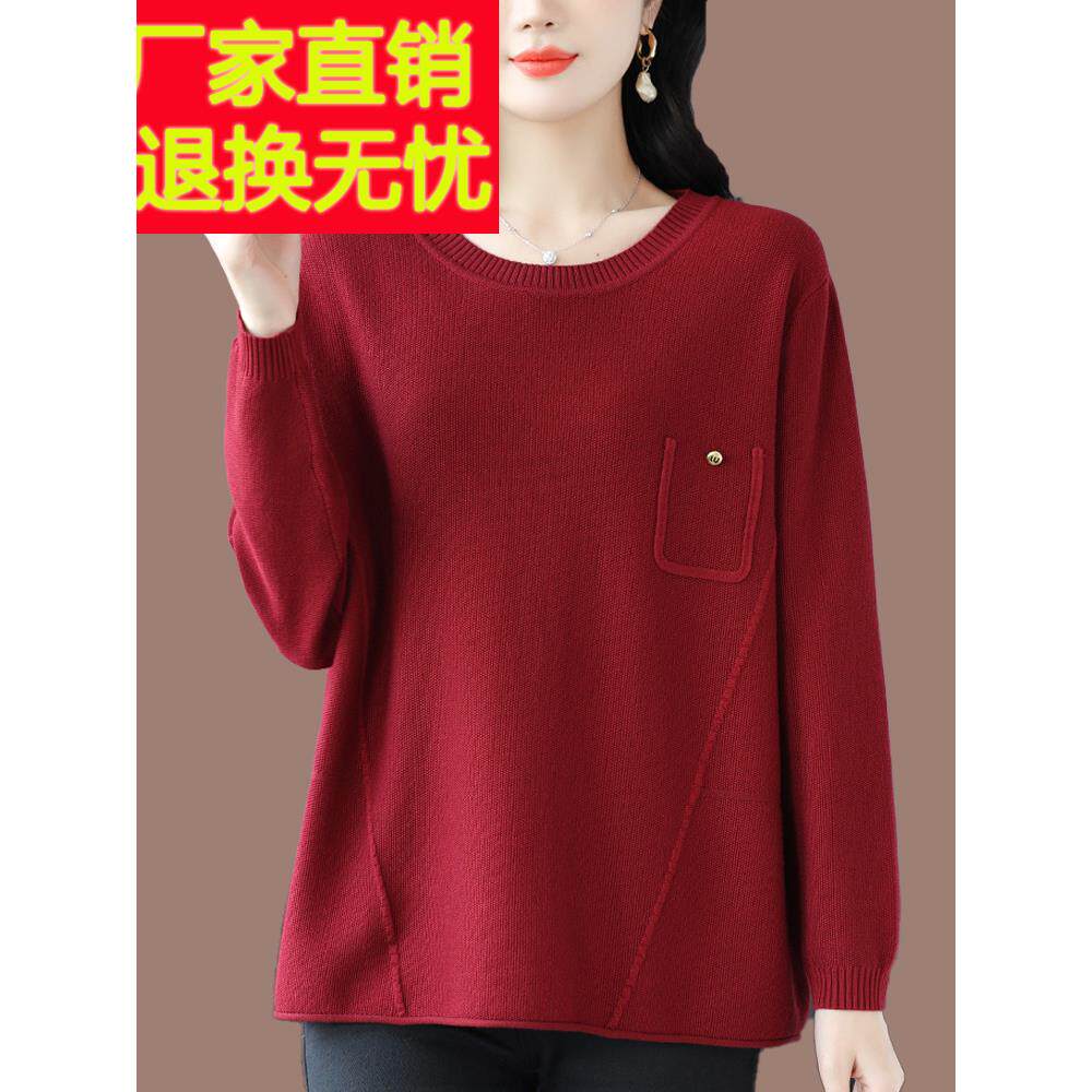 加肥加大码毛衣女装宽松显瘦遮屁股针织衫上衣圆领中年妈妈打底衫