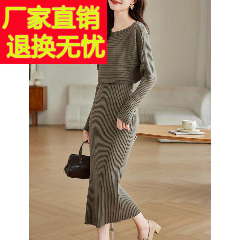 2025秋装新款修身针织连衣裙两件套罩衫搭配包臀裙坑条显瘦套装女