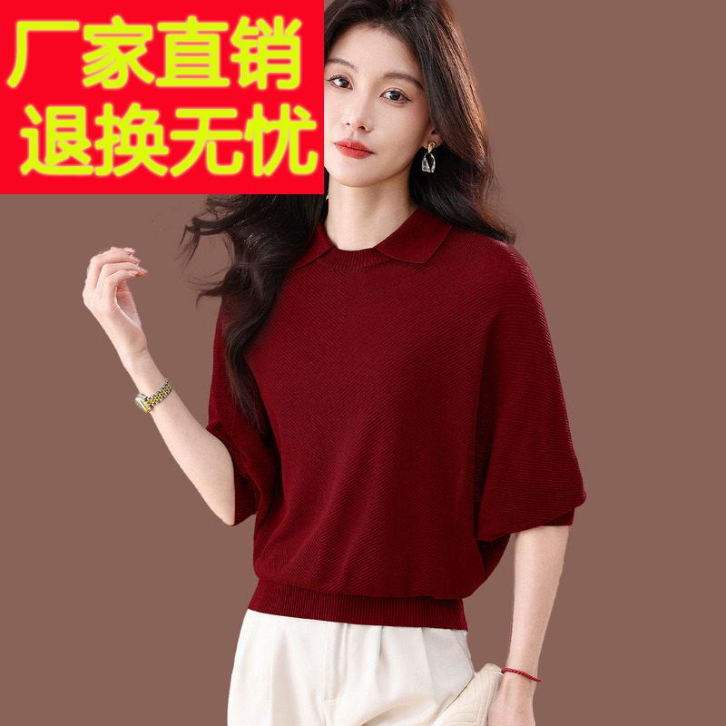 真丝翻领短袖t恤女夏季高级感气质上衣短款宽松薄款冰丝针织小衫