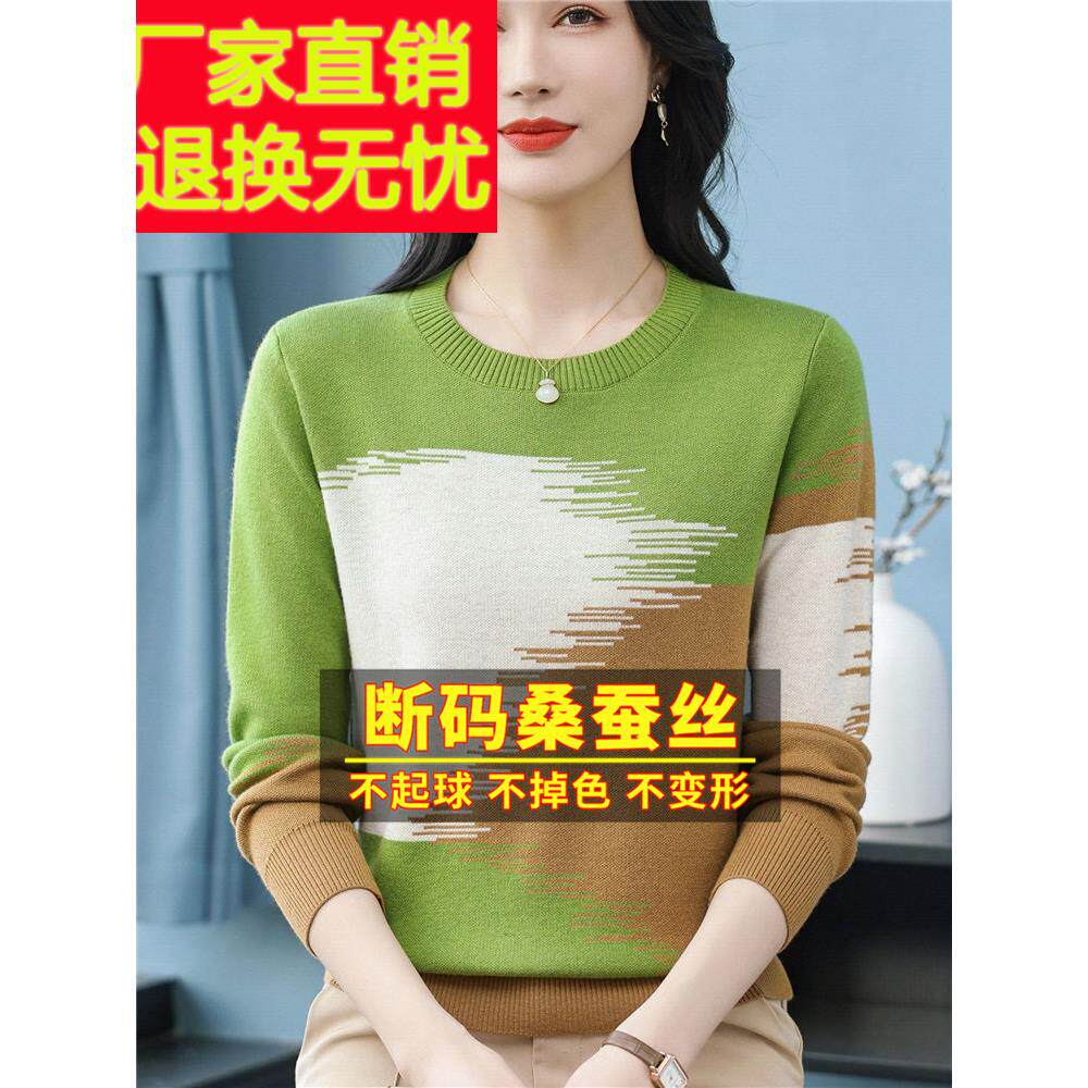 春装妈妈桑蚕丝长袖t恤女宽松短款拼色针织打底洋气内搭上衣小衫