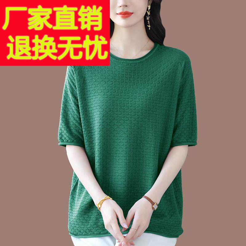 冰丝针织衫上衣女宽松薄款短袖Tr恤衫夏季妈妈装加肥加大码打底衫