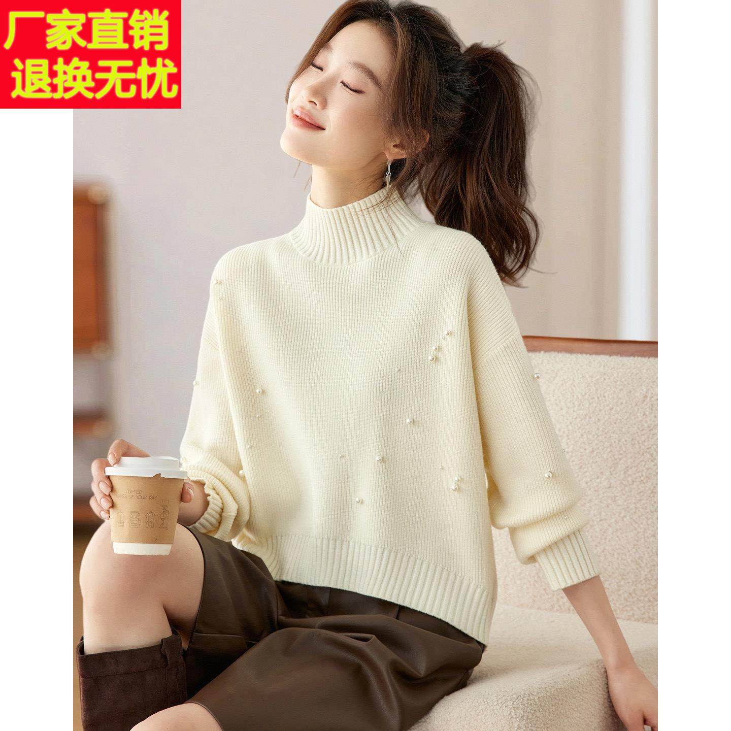 2025冬装新款基础款打底针织衫上衣宽松遮肉别致钉珠半高领毛衣女