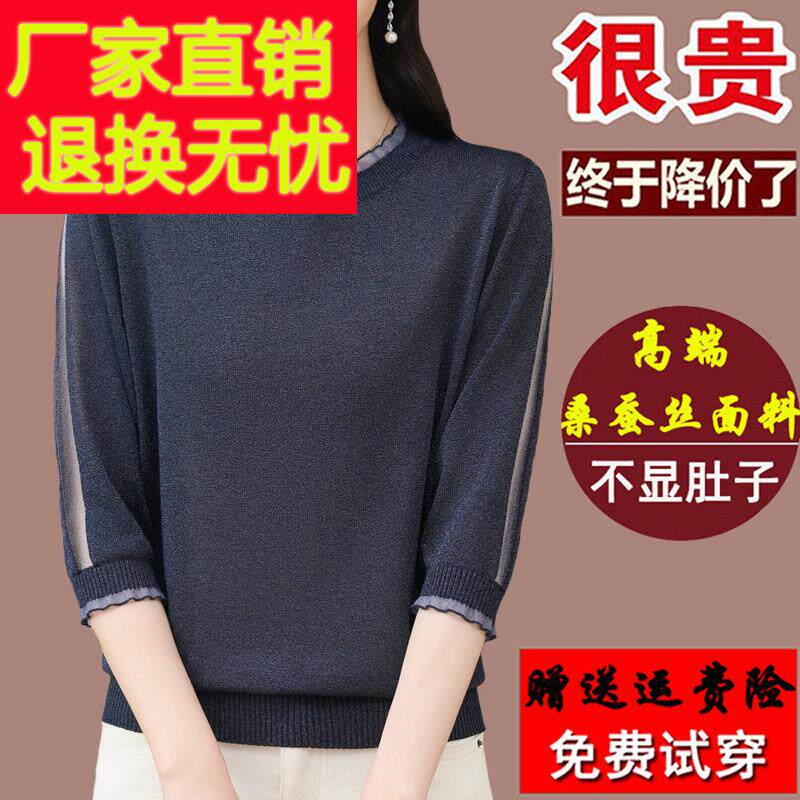 高端大牌桑蚕丝t恤女七分袖小衫夏季女装上衣洋气妈妈蕾丝大码T恤