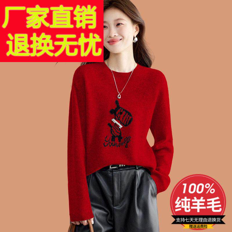 低领红色钉珠毛衣女秋冬2025新款时尚新年衣服100羊毛打底衫上衣