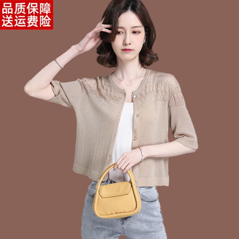 真丝短袖针织开衫女薄款夏季新款短款配裙小款披肩外搭冰丝防晒衣