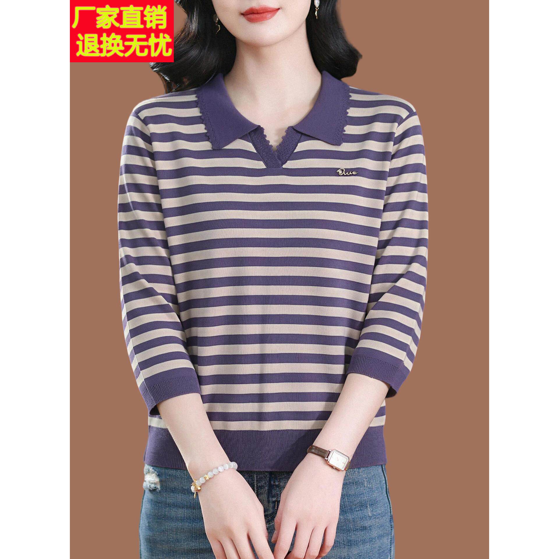高端桑蚕丝七分袖t恤女2026秋季新款翻领妈妈上衣遮肚条纹针织衫