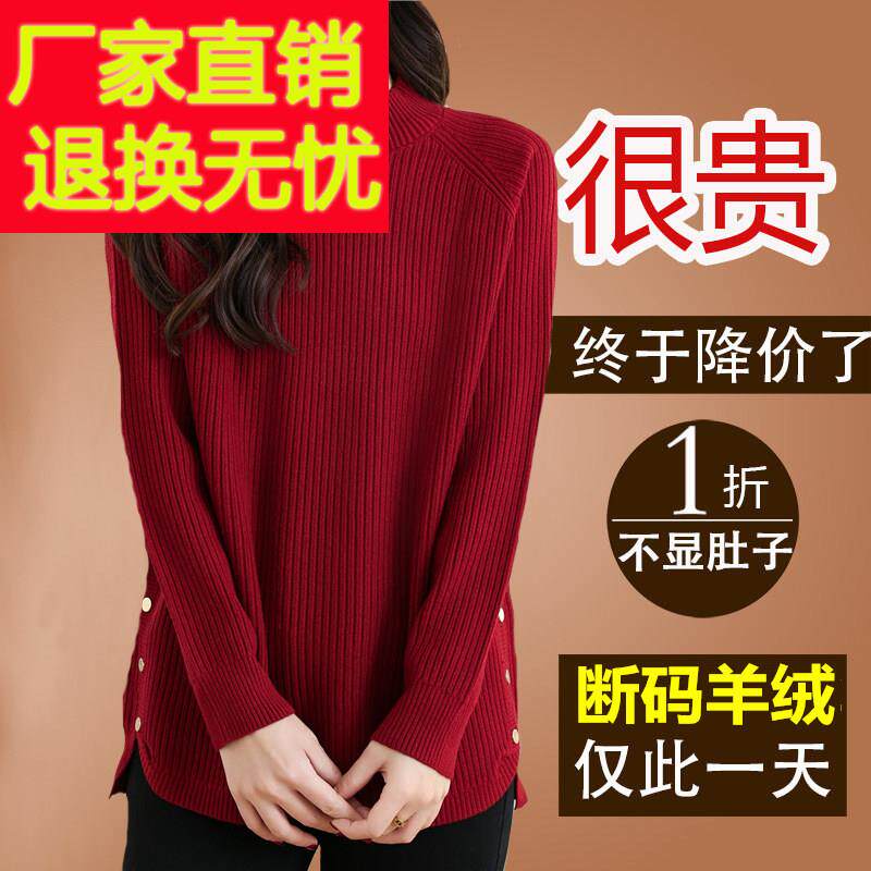 半高领红色毛衣女春秋冬开叉时尚洋派加肥加大码中长版打底羊绒衫