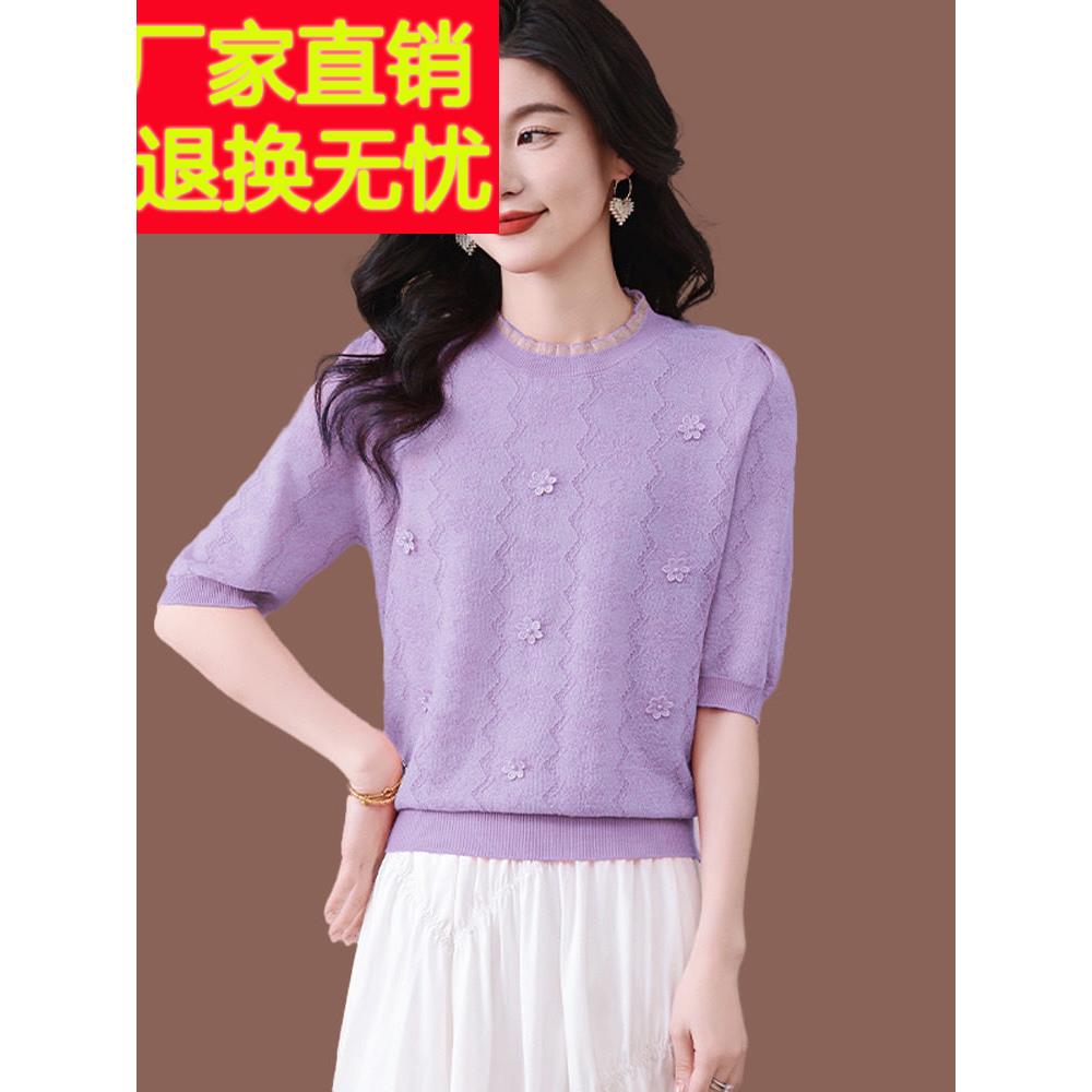 桑蚕丝短袖t恤女士轻薄夏季新款漂亮优雅流行蕾丝上衣冰丝针织衬