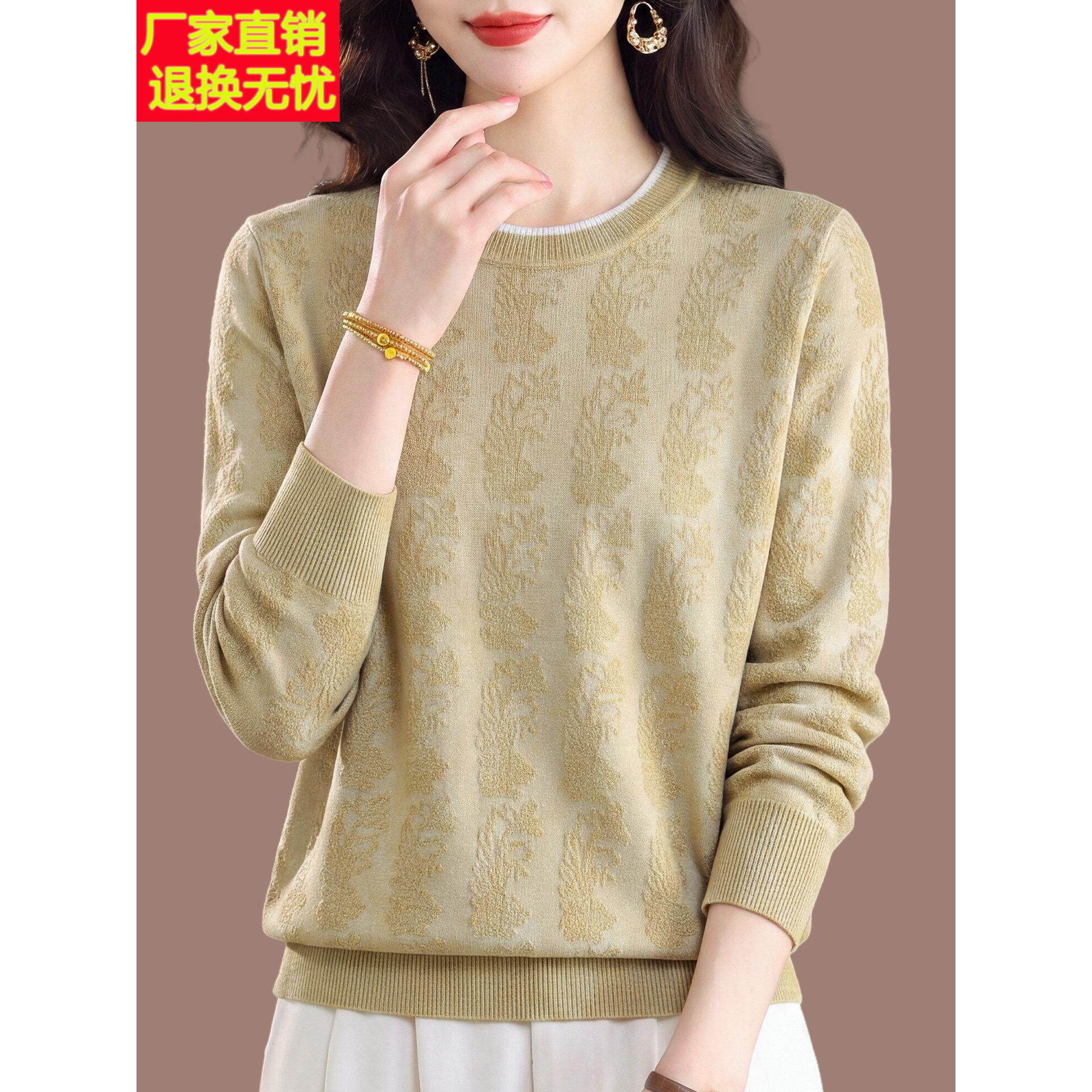 中年妈妈圆领针织上衣女秋季薄款提花长袖T恤洋气显瘦长袖打底衫