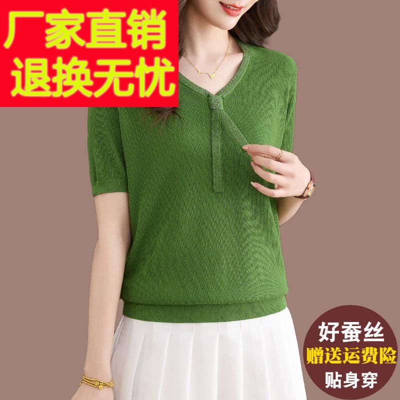 洋气妈妈V领冰丝针织小衫女夏季宽松大码桑蚕丝短袖T恤配裙子上衣