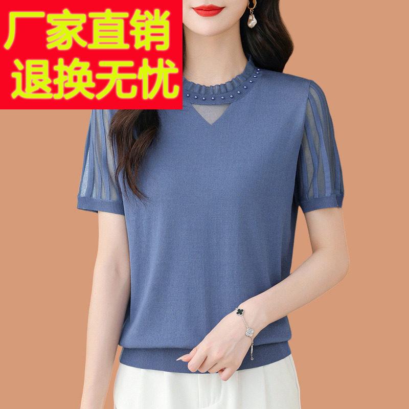 蕾丝钉珠冰丝短袖t恤女2026新款洋派妈妈夏装薄款纱袖打底衫上衣