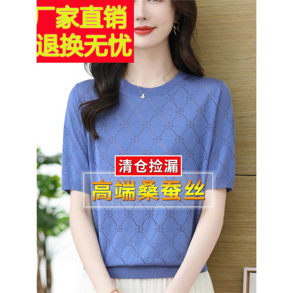 妈妈的夏天蓝色桑蚕丝短袖t恤妇女宽松大尺寸针织透气剪裁风格上