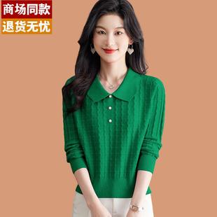 洋气妈妈翻领羊毛针织衫 时尚 打底衫 多巴胺绿色毛衣女秋冬2024新款