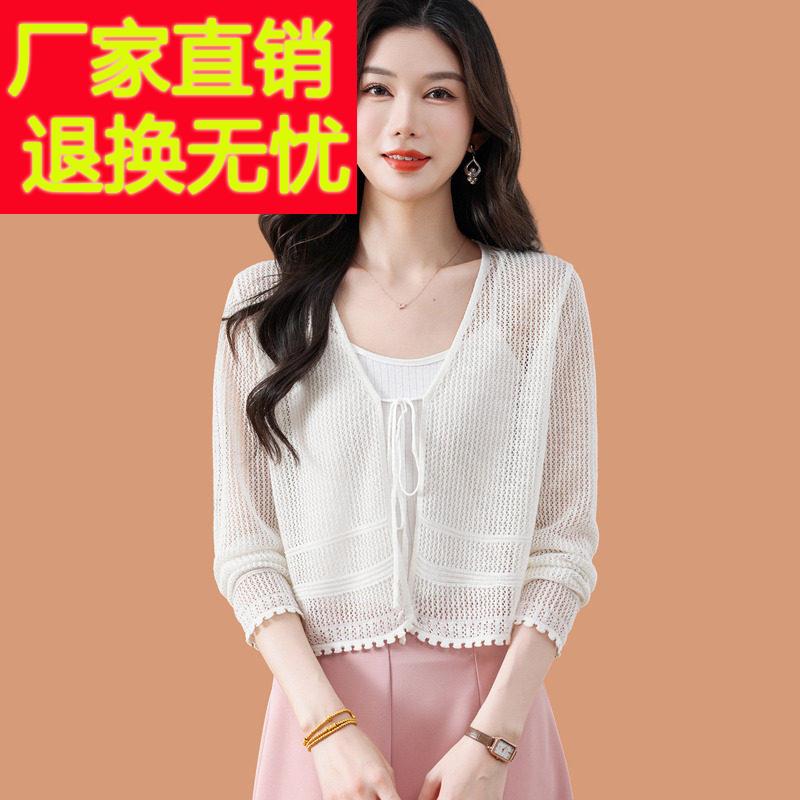 冰丝针织开衫女夏季薄款镂空小外搭披肩短款配吊带裙子防晒衣外套