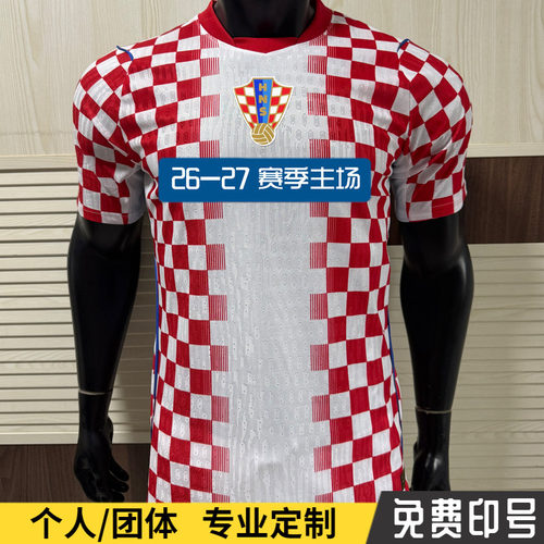 2026克罗地亚世界杯主客场球衣