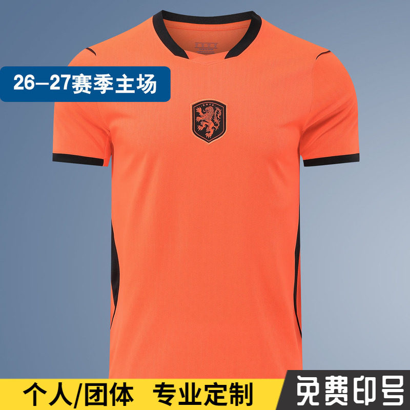 2026世界杯荷兰球衣主客场范戴克德容德佩成人儿童足球服定制队服