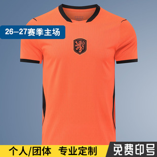 2026世界杯荷兰球衣主客场范戴克德容德佩成人儿童足球服定制队服