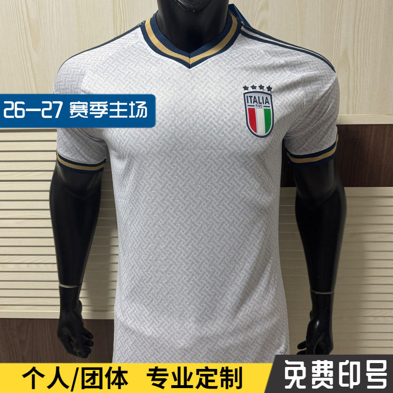 2026世界杯意大利球衣足球服定制