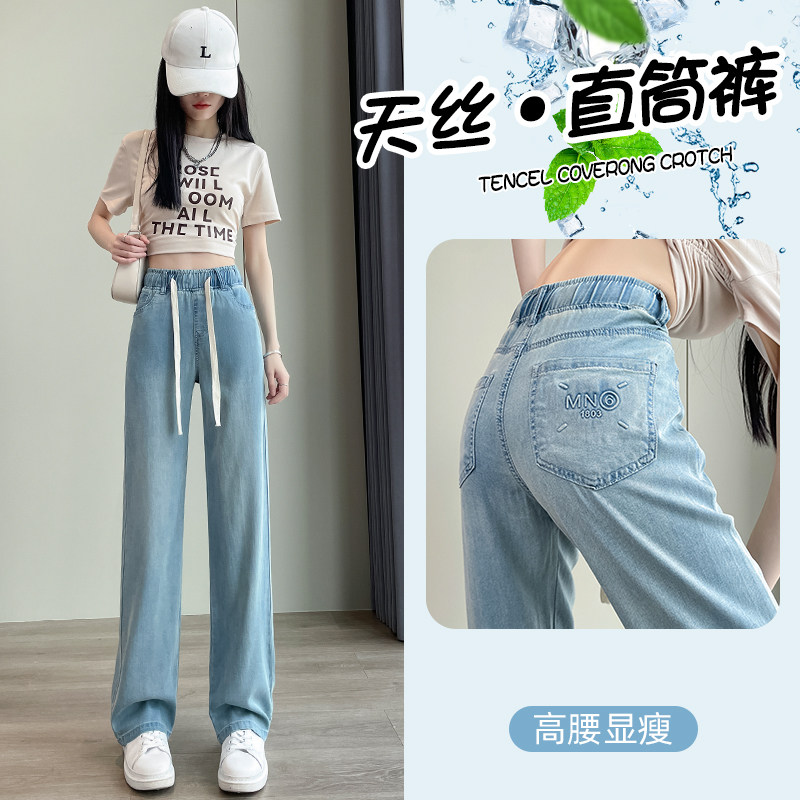 中学生天丝牛仔阔腿裤少女裤子夏薄款高初中生冰丝松紧腰直筒长裤