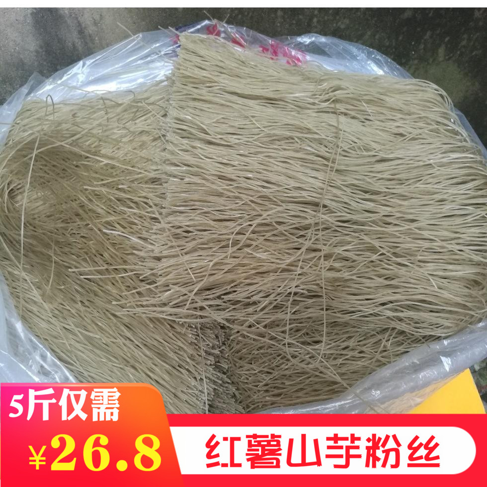 特产5斤山东地瓜火锅红薯粉丝(用11.2元券)
