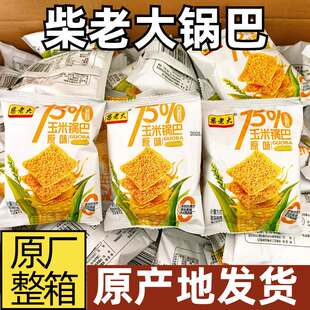 【整箱6斤】柴老大玉米锅巴粗粮无糖精手工小米锅巴原味休闲零食