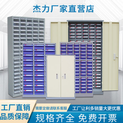 零件柜抽屉式75/100/52抽刀具整理柜 五金螺丝柜物料收纳盒样品柜