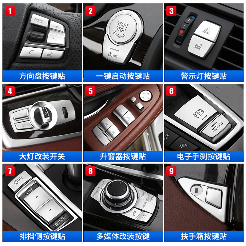 适用宝马5系7系改装520 523 525 GT 730li空调手刹启动按键装饰贴