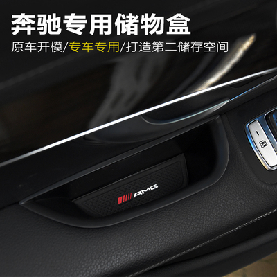 奔驰GLC260新C级C200L改装CLA级GLA装饰E300L车门扶手储物盒C260L