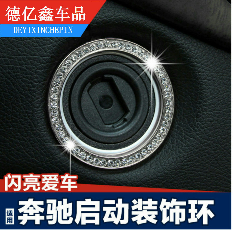 专用于钥匙孔点火开关水钻装饰圈