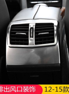 奔驰12-15款E级 E200后排空调出风口装饰框圈 E260 E300L内饰改装