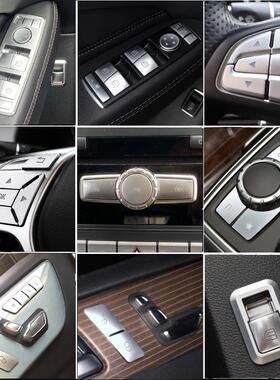 适用于奔驰gle内饰改装ml350 gl400 gle300 gls450车门装饰按键贴