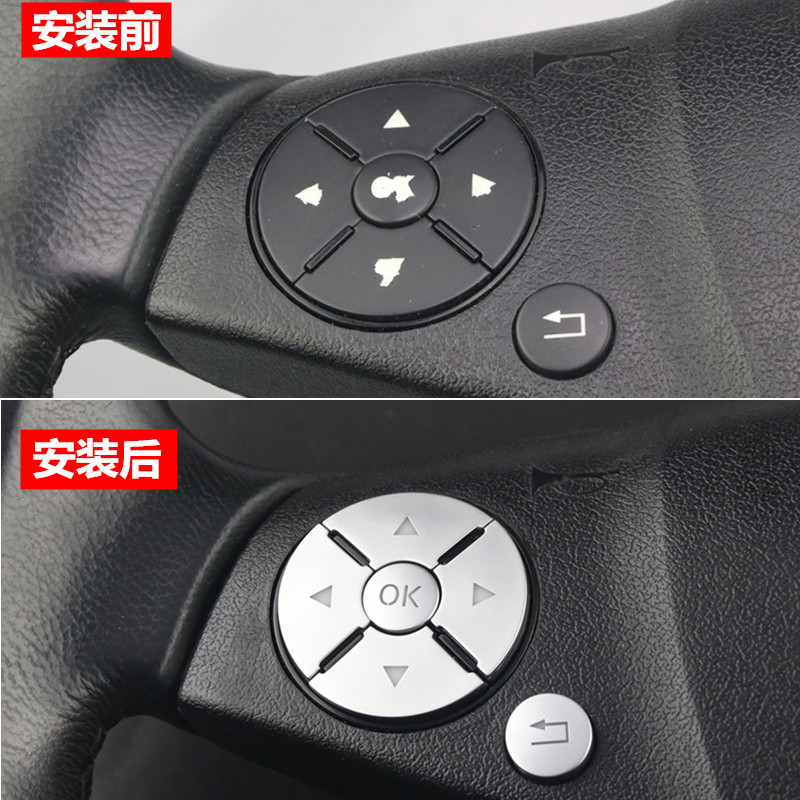 适用于奔驰老款S级内饰S300 S600 R350 R400改装方向盘按键贴装饰