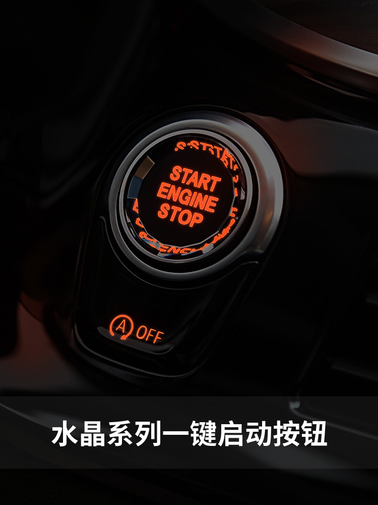 适用宝马启动按钮水晶 新X1/X3/X5/X6 1/3/2/5系一键启动水晶按键