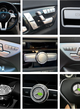 奔驰11-12款SLK内饰改装SLK200 250 350中控CD空调升窗按键装饰贴