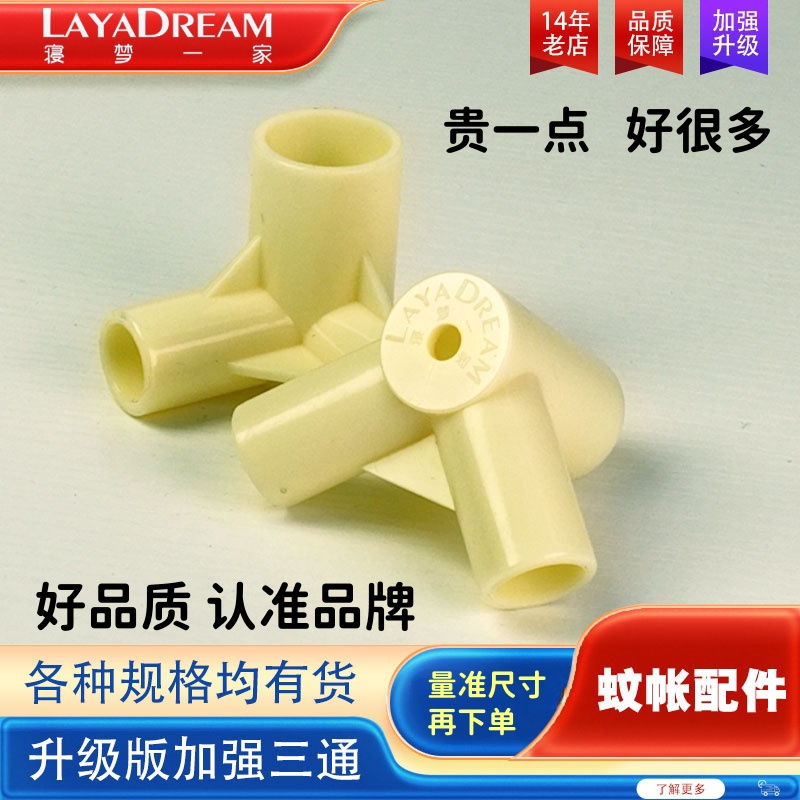 蚊帐配件加厚高强度不易断耐用