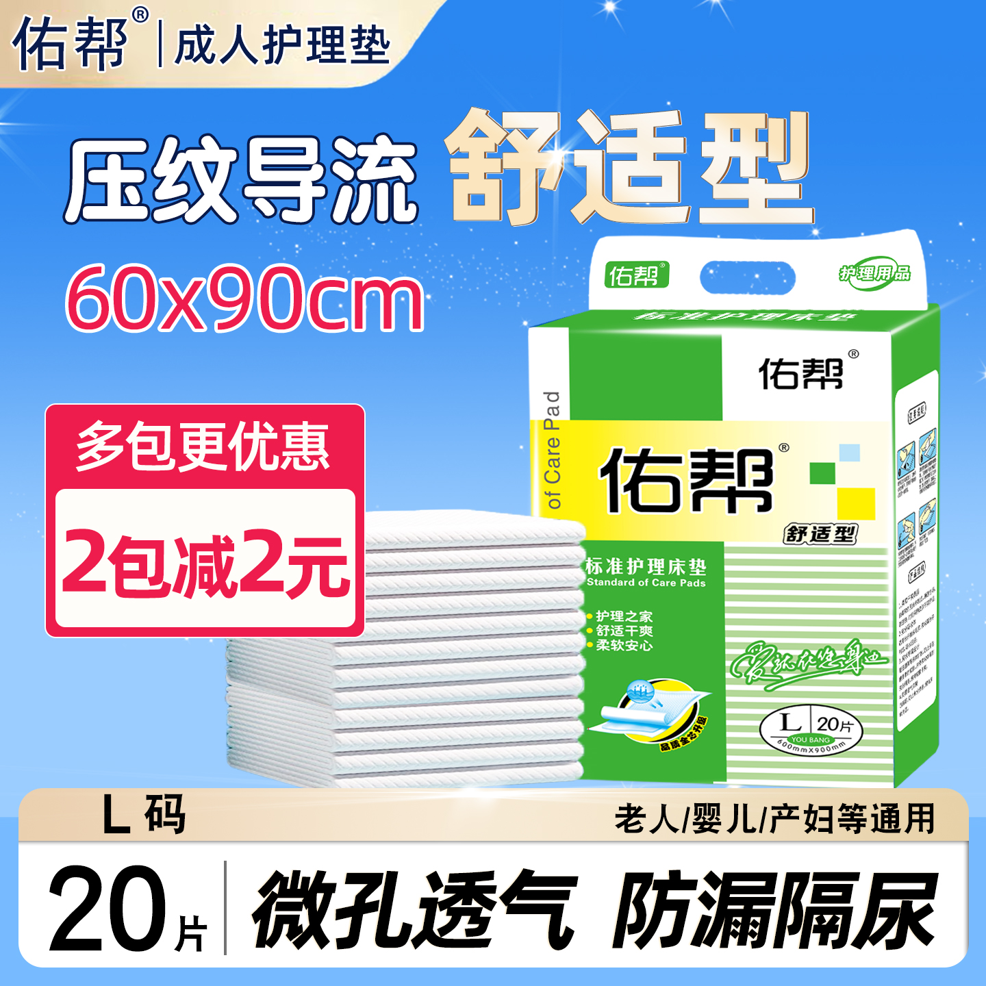 尿不湿一次性产后20片成人护理垫